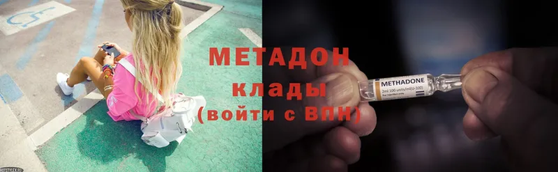 Метадон methadone  Лысьва 